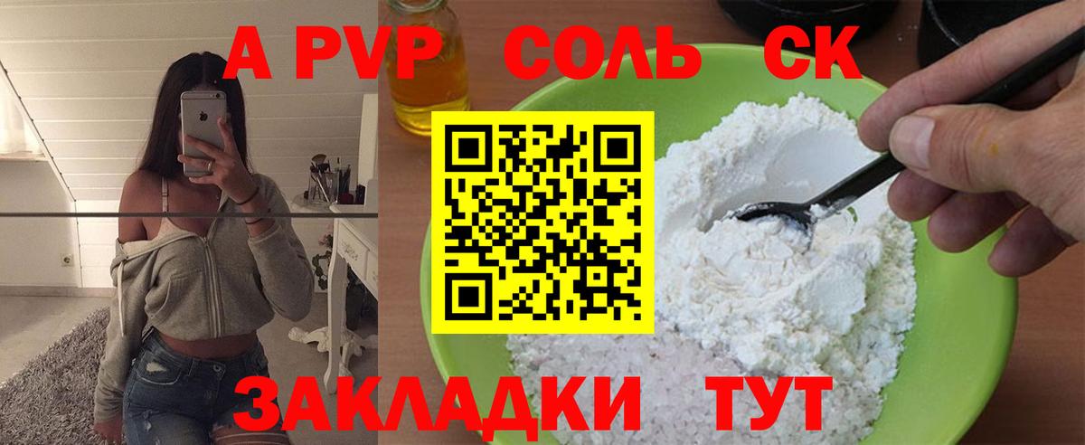 Альфа ПВП VHQ  Вход с VPN  Alpha PVP  А ПВП крисы CK  Трёхгорный  продажа наркотиков  A PVP крисы CK 