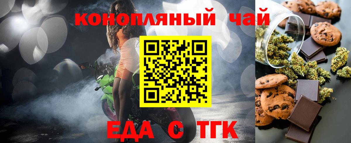 Трёхгорный  Canna-Cookies конопля  Вход с VPN 