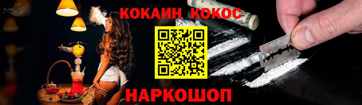 Трёхгорный  КОКАИН 99%  КОКАИН Fish Scale  Вход с VPN 