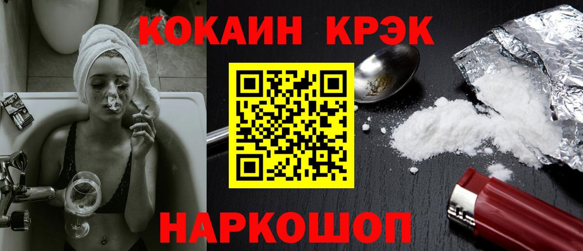 Cocaine Fish Scale Трёхгорный