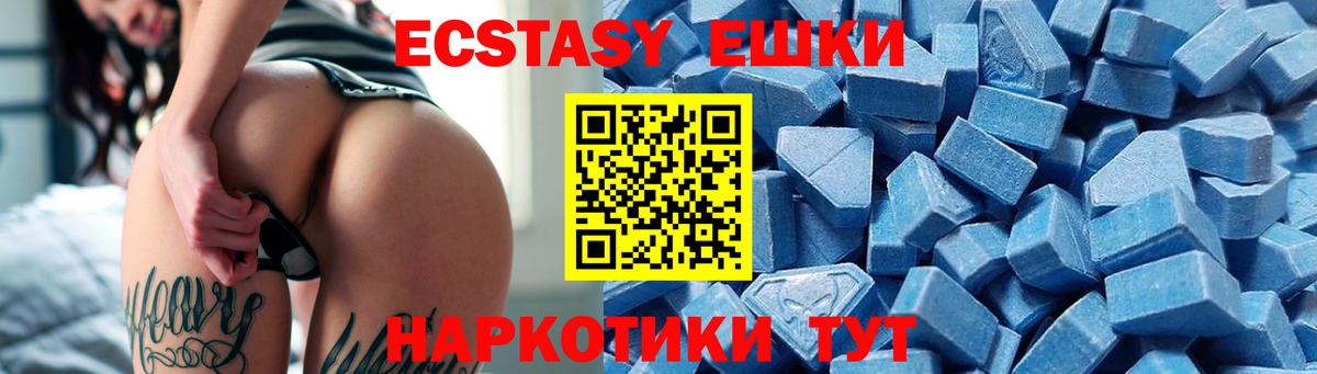 ЭКСТАЗИ TESLA Трёхгорный