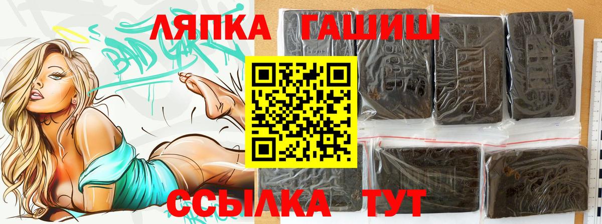 Гашиш убойный  ГАШИШ  Трёхгорный  Гашиш Ice-O-Lator  Вход с VPN 