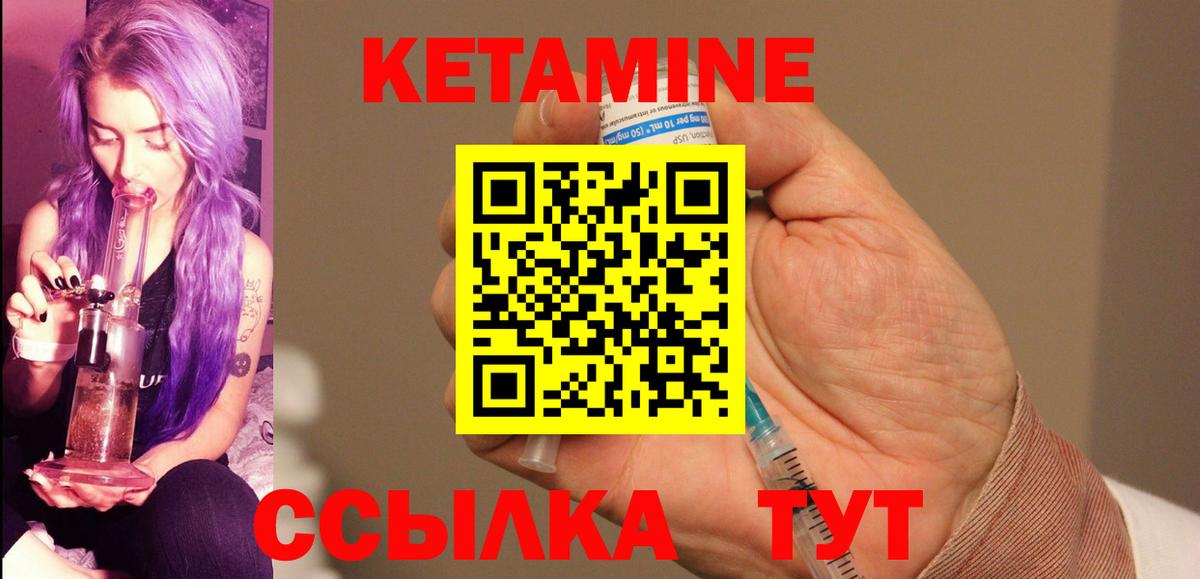 КЕТАМИН ketamine Трёхгорный