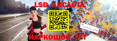 марки lsd Можайск
