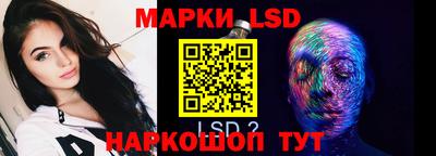 марки lsd Можайск