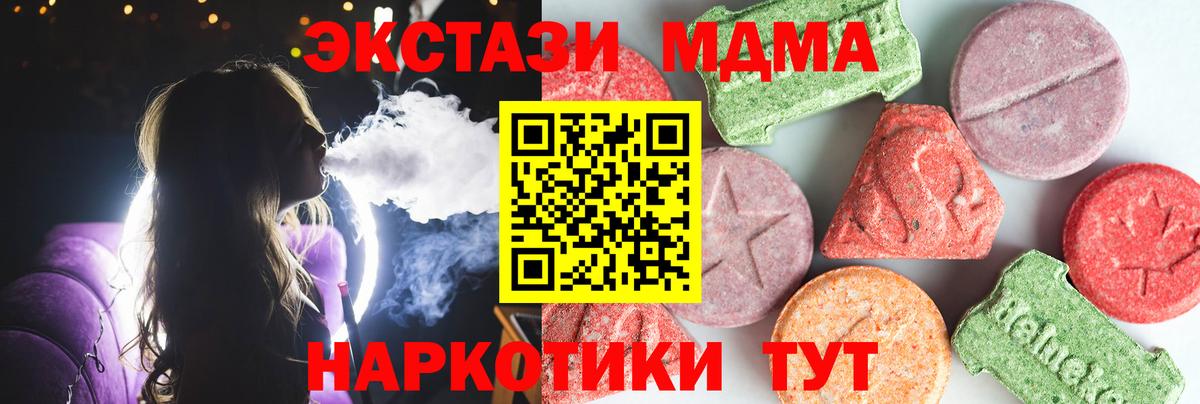 MDMA  Вход с VPN  MDMA Molly  Трёхгорный  MDMA crystal 
