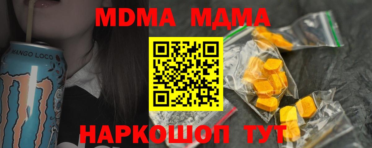 MDMA crystal Трёхгорный
