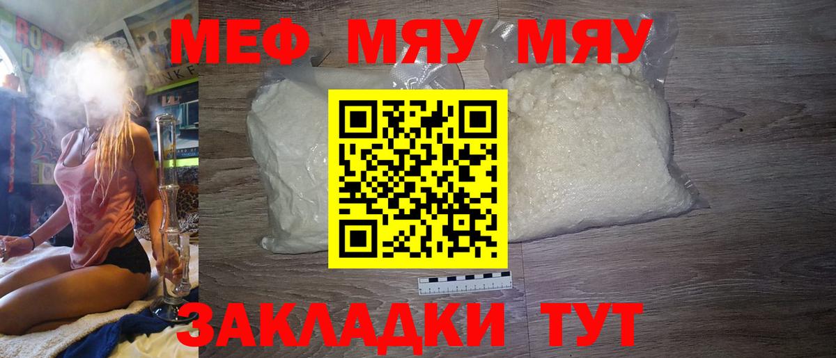 Трёхгорный  Мефедрон мяу мяу  Вход с VPN 