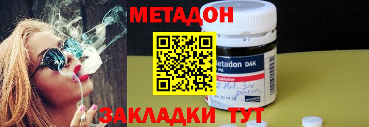 МЕТАДОН VHQ  Вход с VPN  Метадон белоснежный  Трёхгорный 