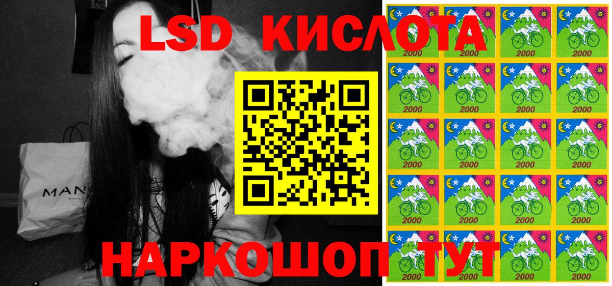 Марки 25I-NBOMe 1,5мг Трёхгорный